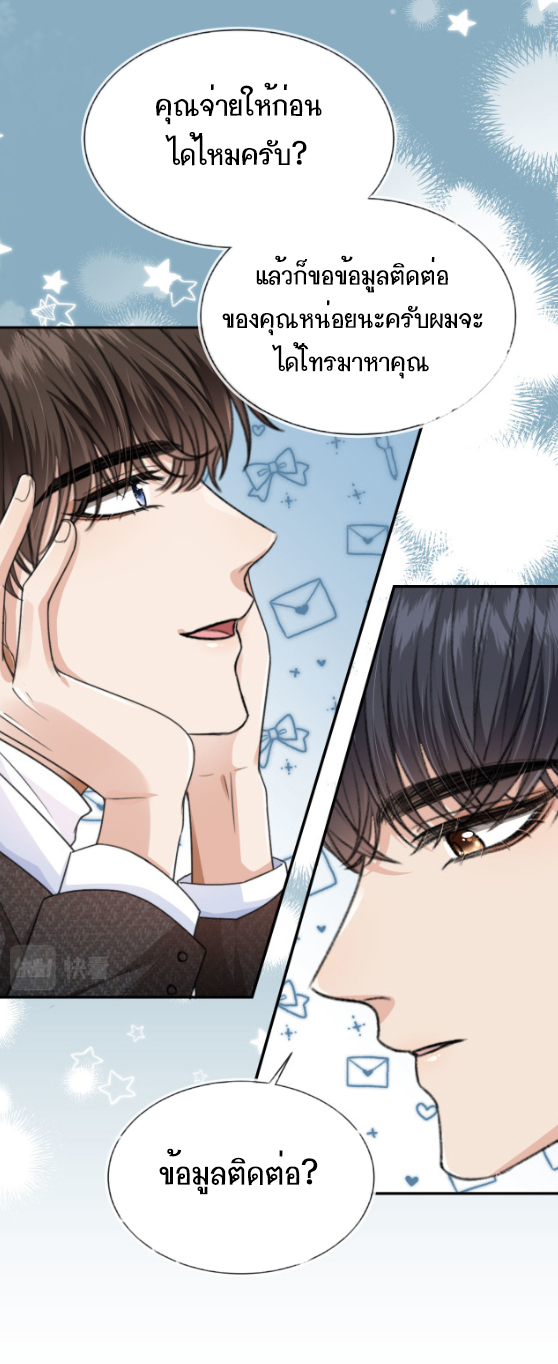 Wagged his tail (BL) ตอนที่ 5 หน้า 21