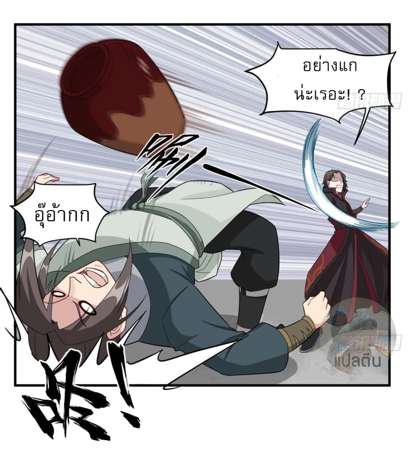 การเกิดใหม่ของราชวงศ์ถัง ตอนที่ 30 หน้า 21