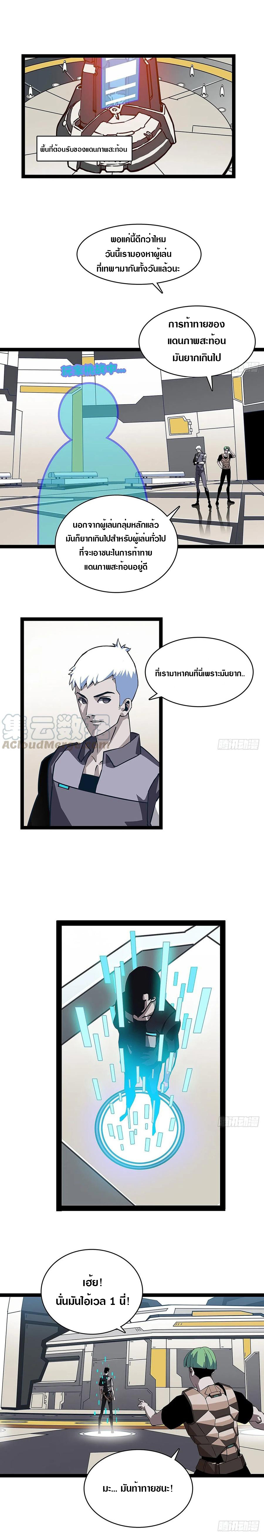 It all starts with playing game seriously ตอนที่ 4 หน้า 21