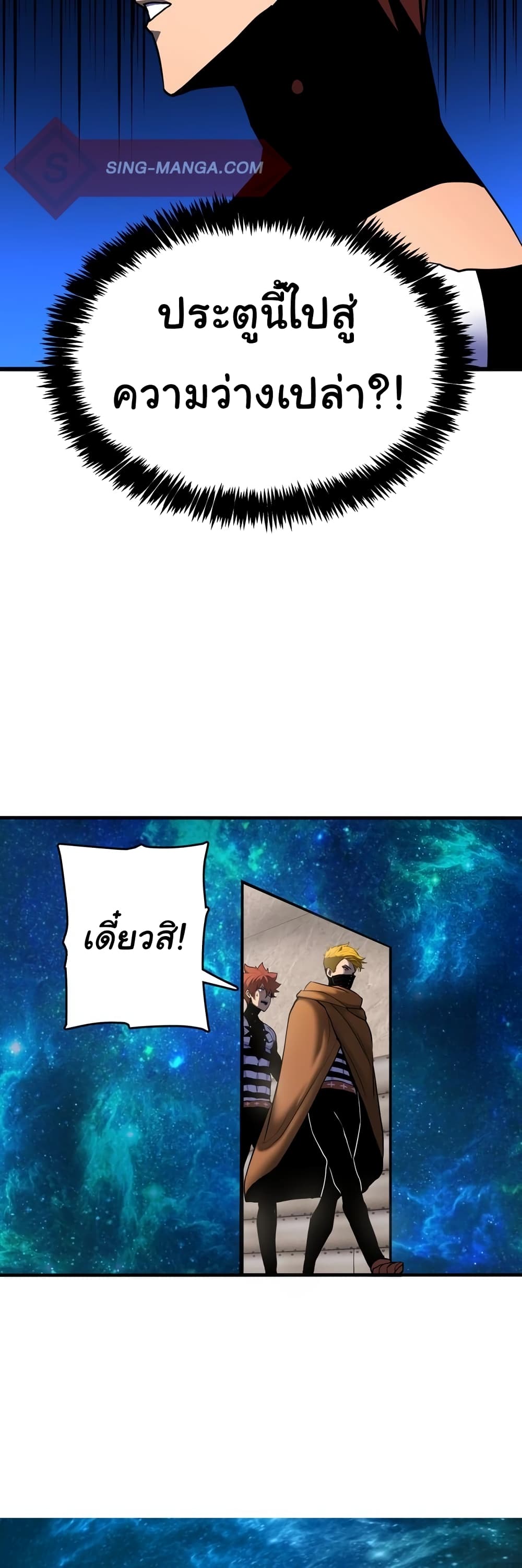 เกมพระเจ้า ตอนที่ 4 หน้า 33