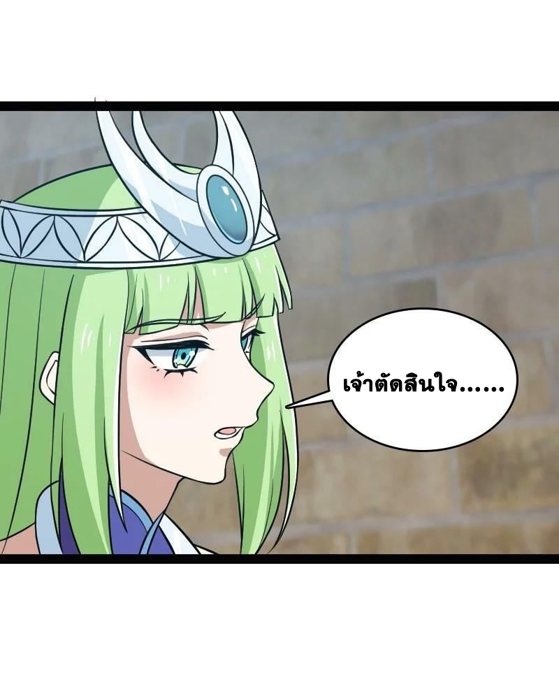 ชีวิตอันสันโดษของจักพรรดิ์หลินเกอ ตอนที่ 218 หน้า 39