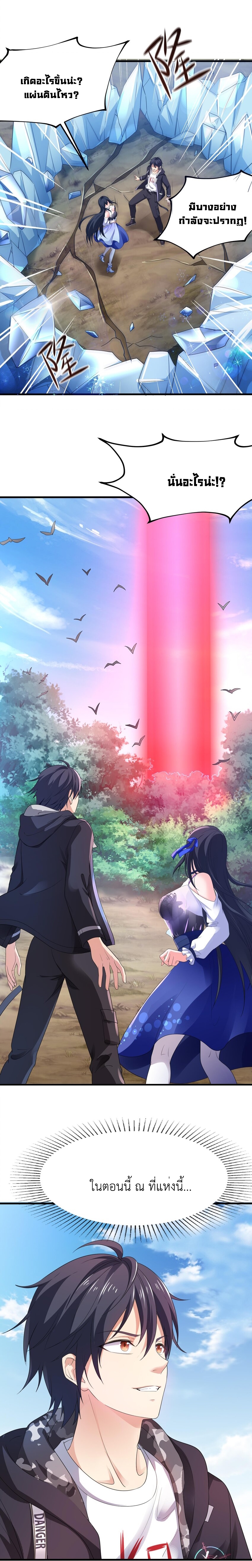 King of Hell ราชาแห่งยมโลก ตอนที่ 4 หน้า 11