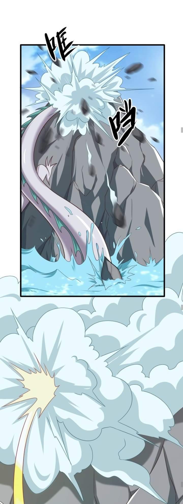 เทพเจ้าจักรพรรดิที่แข็งแกร่งที่สุด ตอนที่ 4 หน้า 10