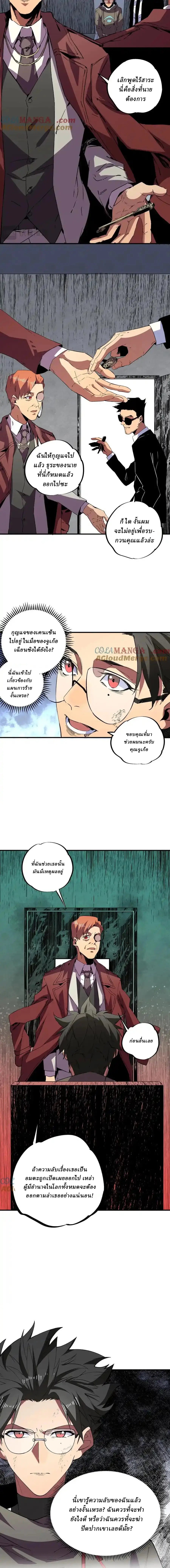 Supreme Curse Master ตอนที่ 11 หน้า 10