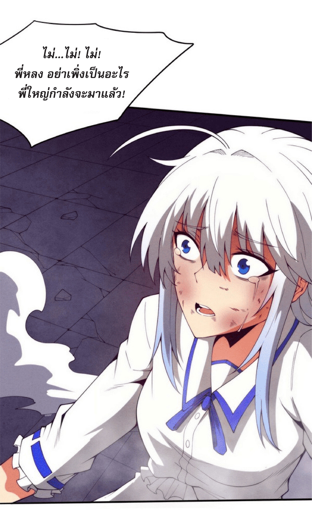 the frenzy of evolution การวิวัฒนาการที่บ้าคลั่ง ตอนที่ 70 หน้า 41