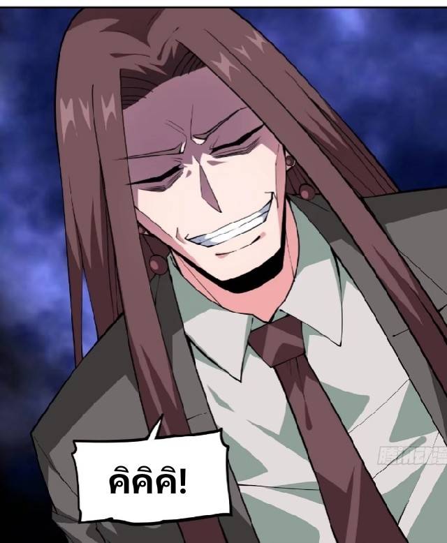 การกลับมาของผู้ปกครองอาณาจักรอมตะ  ชนจีน ตอนที่ 15 หน้า 25