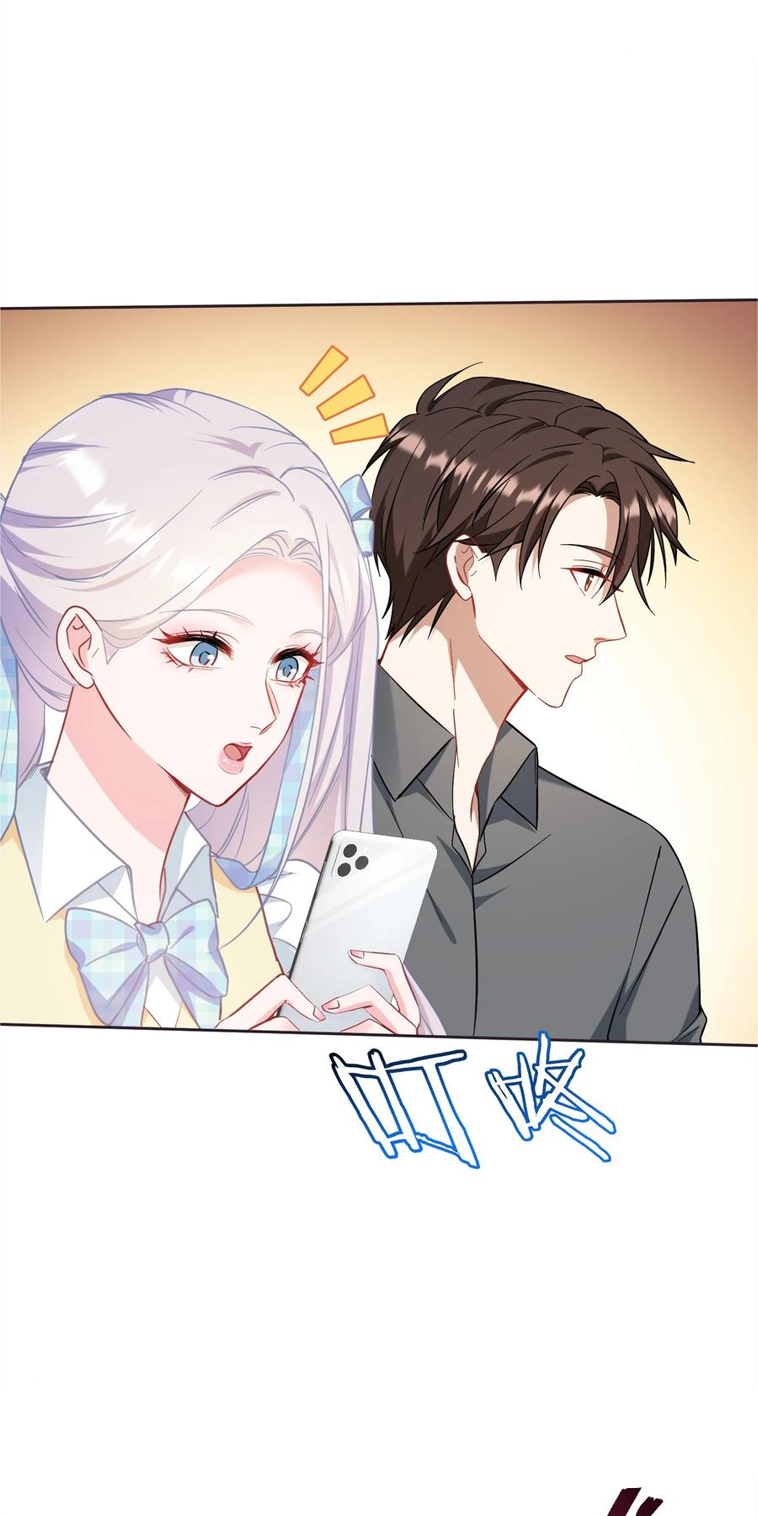ผมไปเกาะสาวสวยกิน, แต่ตอนนี้ฉันเป็นคนร่ำรวยแล้ว~ ตอนที่ 136 หน้า 22