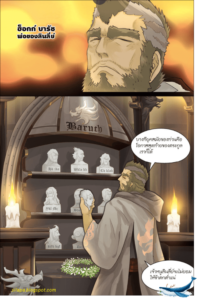 จิตสังหารเลือดมังกร ตอนที่ 2 หน้า 13