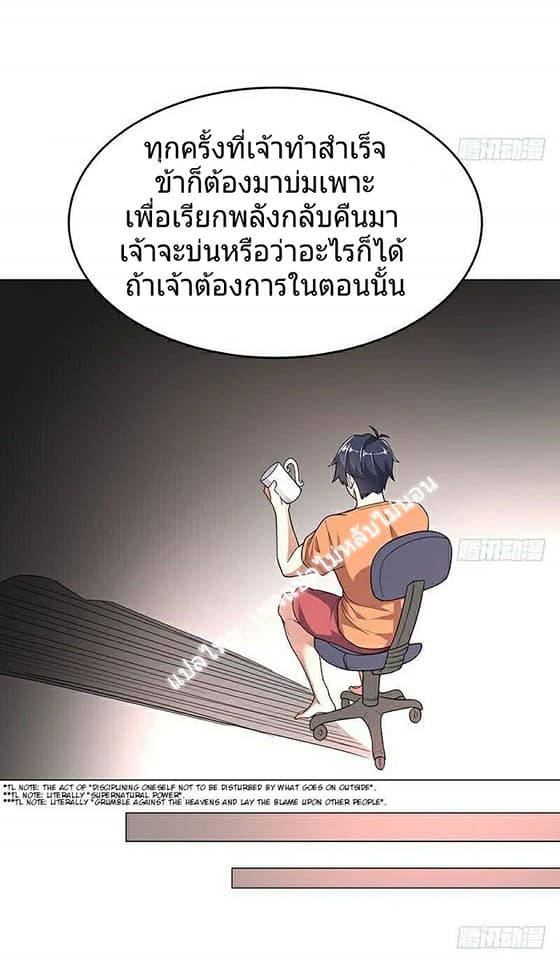 |. Carrying The Goddess Along (จบss1) ตอนที่ 6 หน้า 8