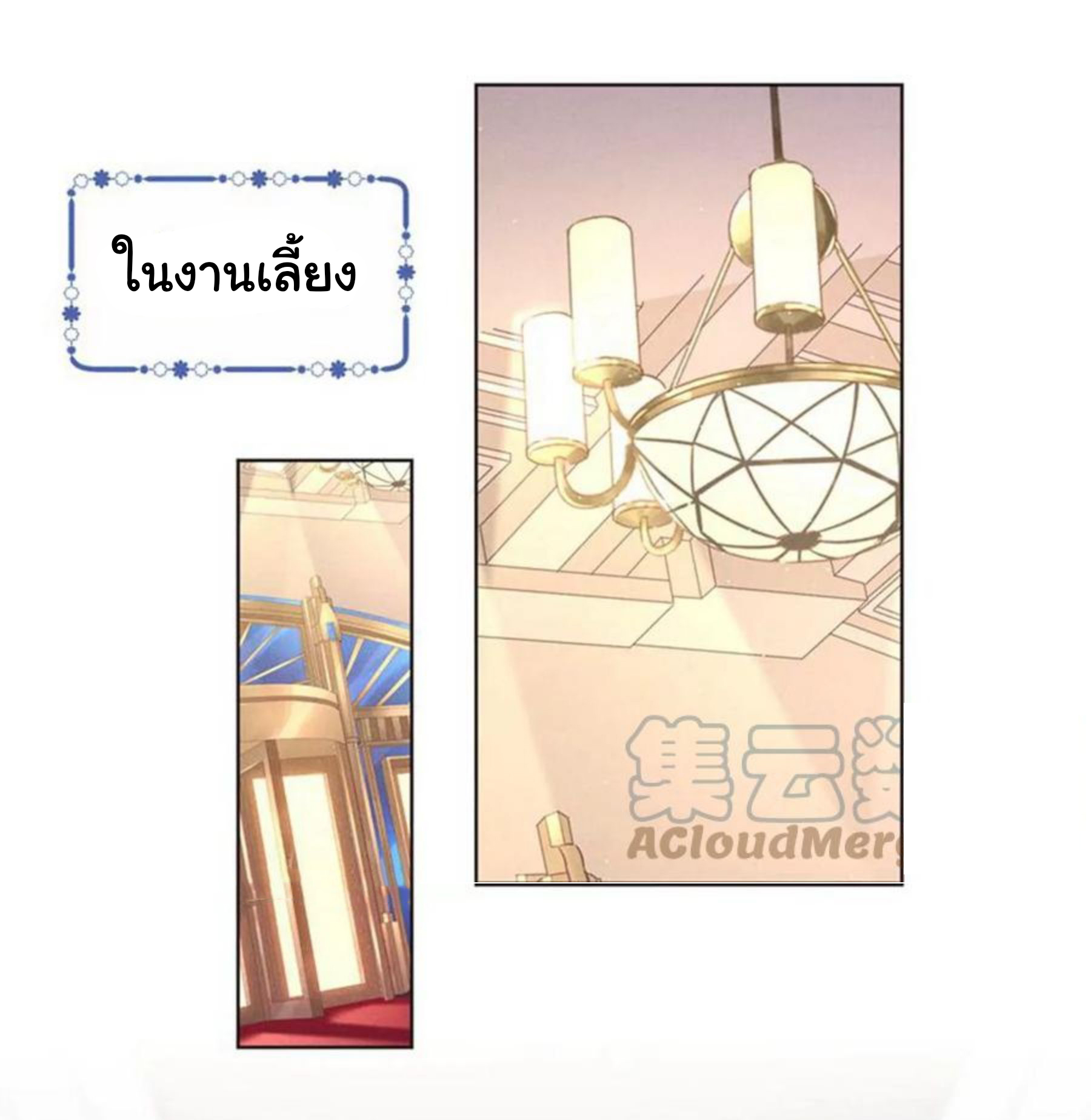 Lu Feng is the best son-in-law สุดยอดลูกเขย "ลู่เฟิง" ตอนที่ 182 หน้า 19