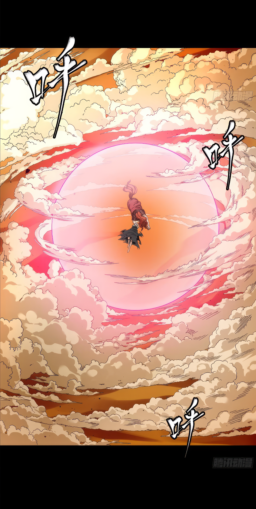 Legend of Star Genera ชนจีน ตอนที่ 171 หน้า 43