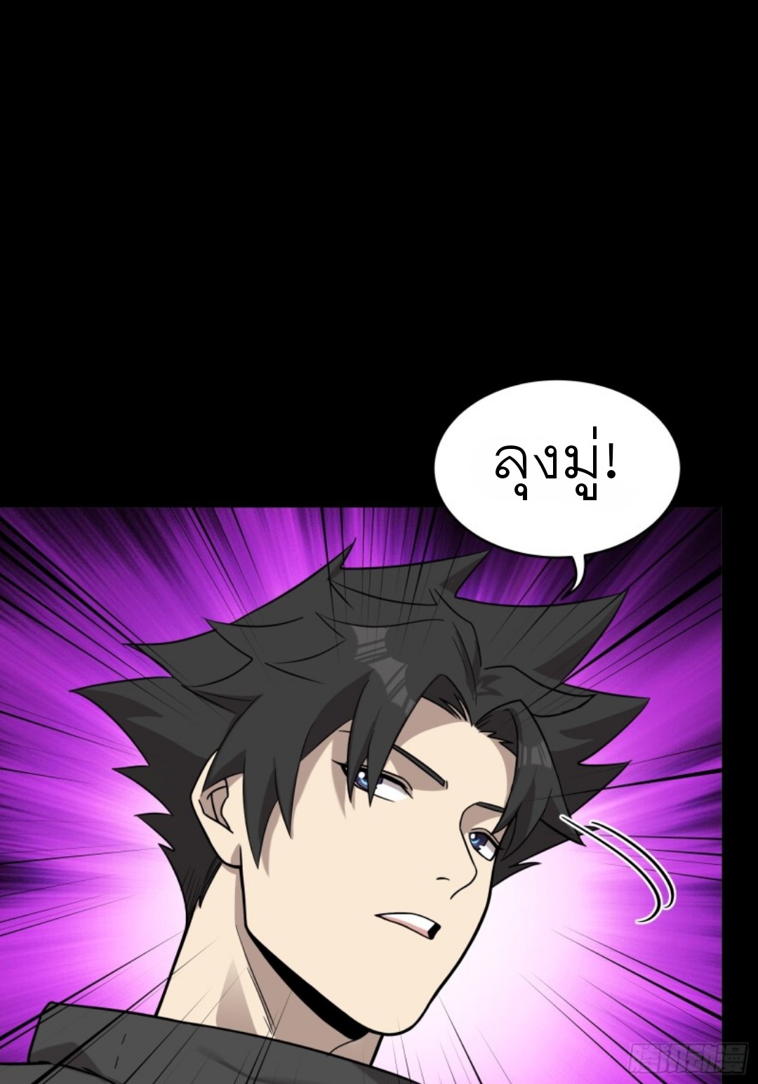 Legend of Star Genera ชนจีน ตอนที่ 92 หน้า 8