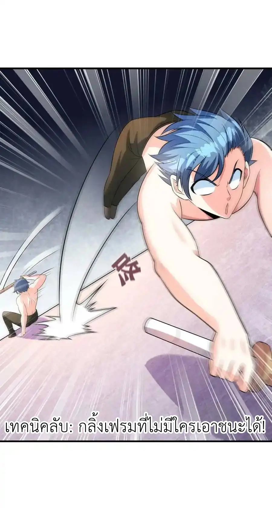 My Harem Is Entirely Female Demon Villains ตอนที่ 94 หน้า 50