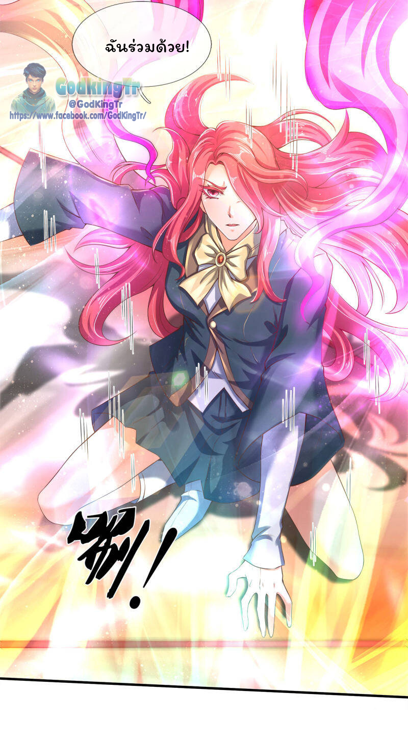 ราชาเทพนิรันดร์ (Eternal god king) ตอนที่ 245 หน้า 14