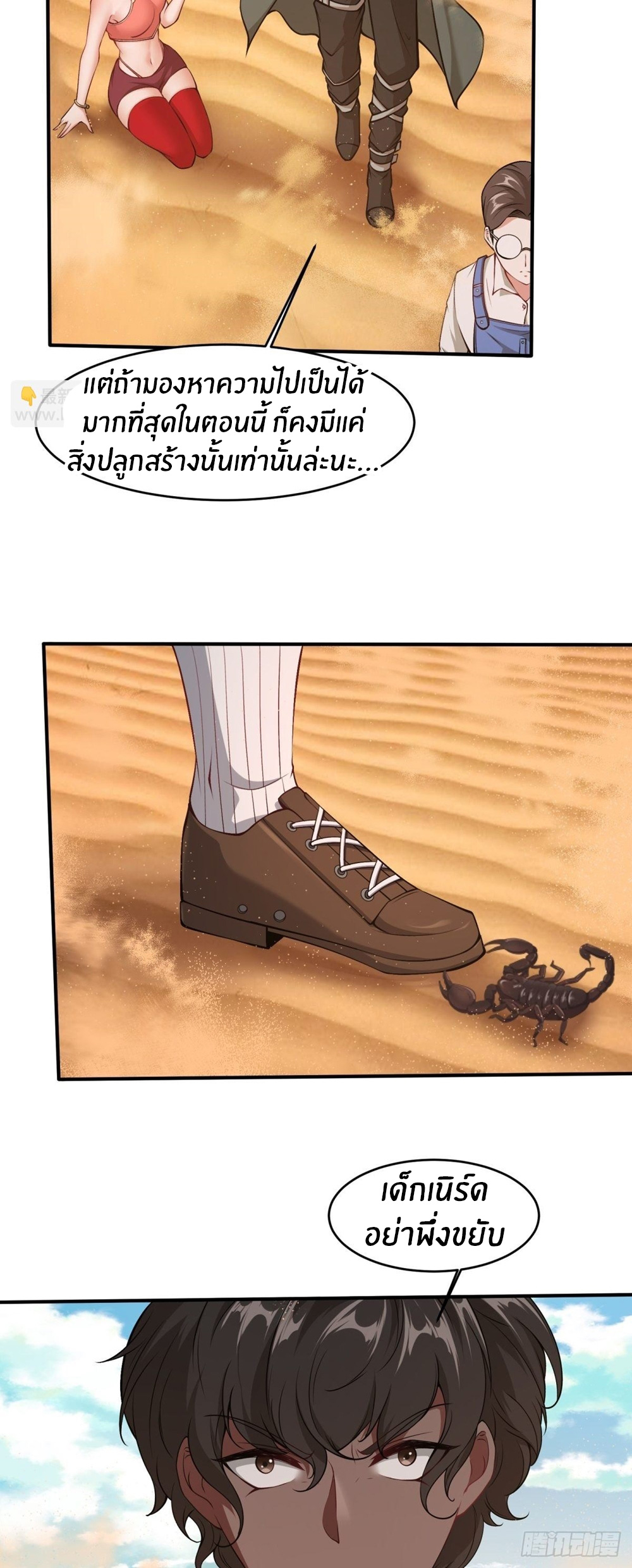 ขอล่ะอย่าเป็นที่ 1 เลย ตอนที่ 29 หน้า 14