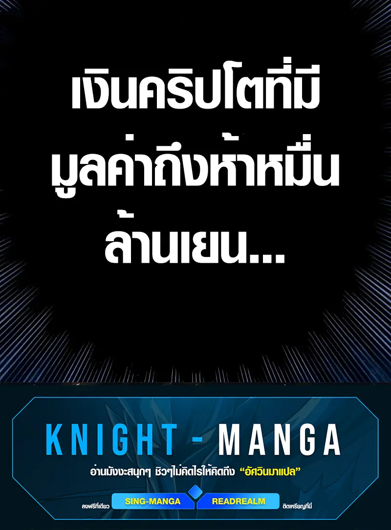 การแก้แค้นของขุนนาง , Aristocrat’s Revenge ตอนที่ 15 หน้า 67