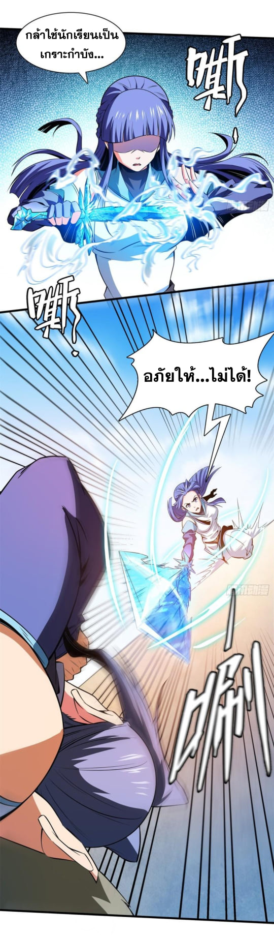 Library Of Heaven's Path ตอนที่ 132 หน้า 5