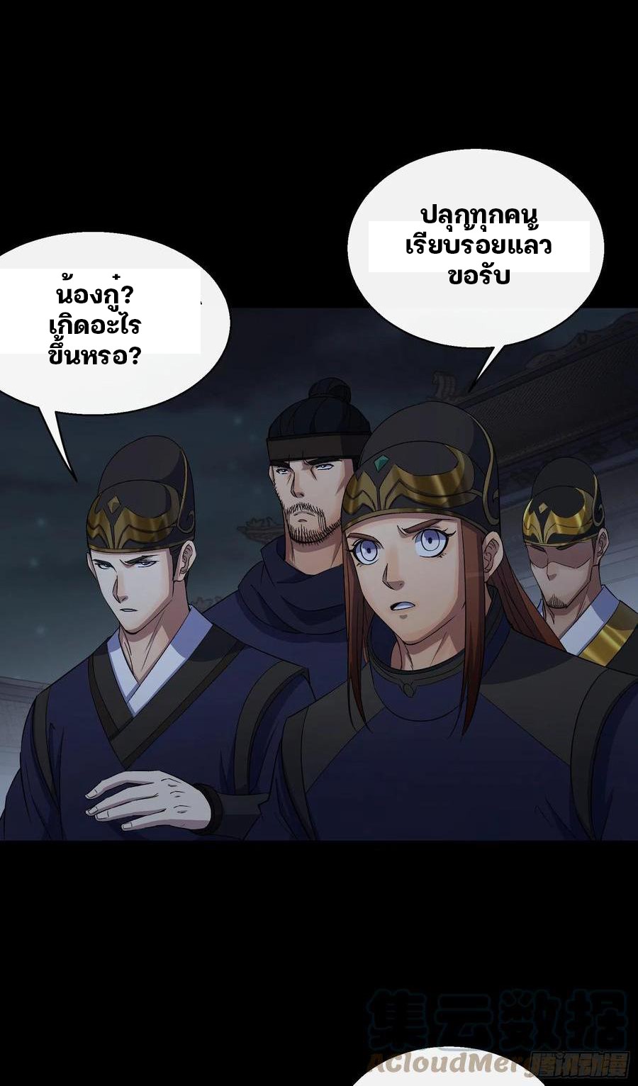 มหาปราชญ์ผู้ยิ่งใหญ่ ตอนที่ 46 หน้า 11