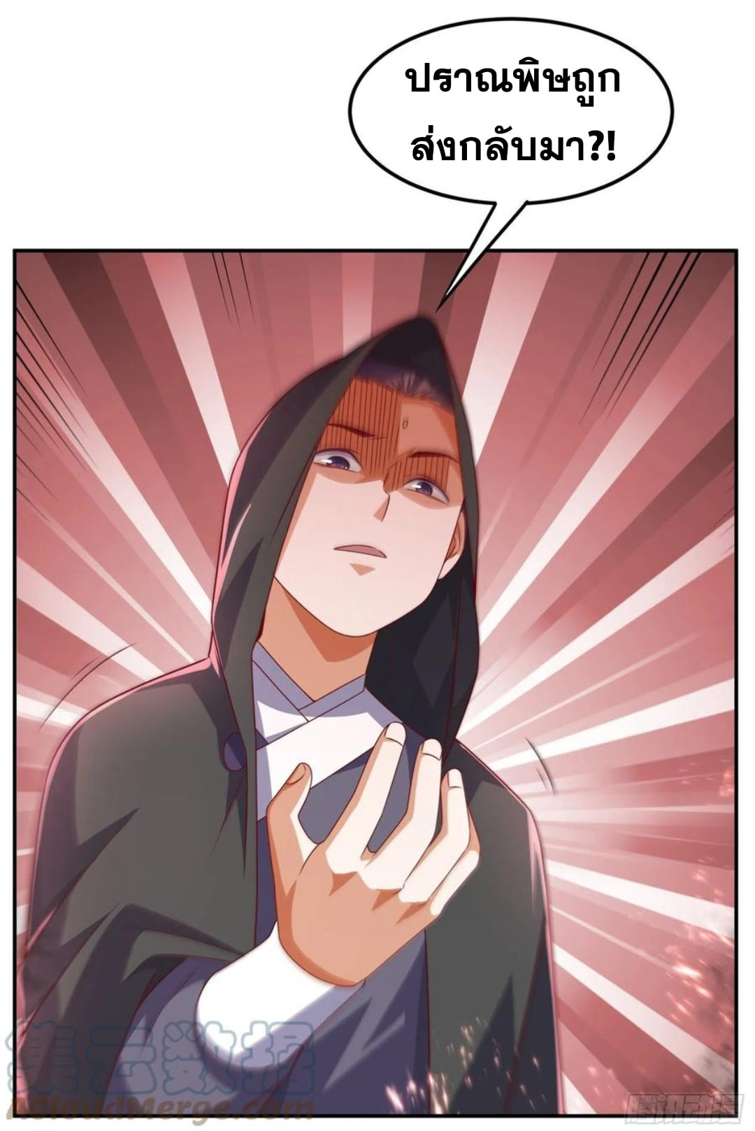 Wu ni ตอนที่ 173 หน้า 11