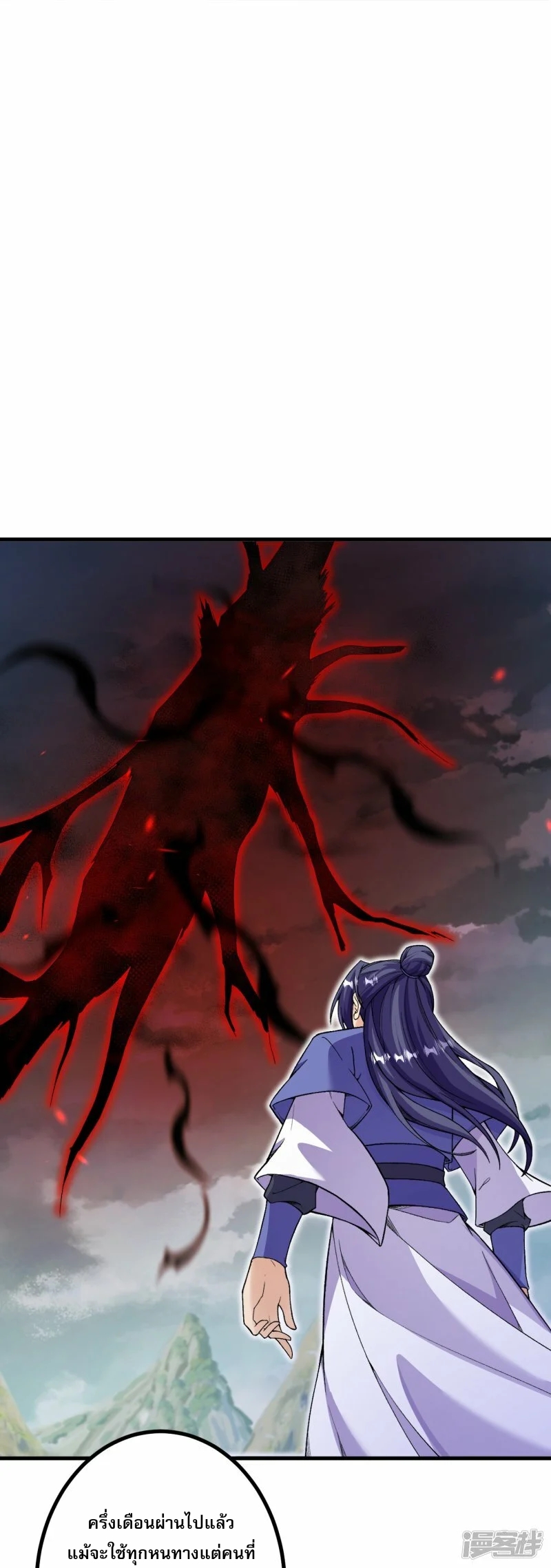 ผู้ขัดเกลาร่างกายที่แข็งแกร่งที่สุดในประวัติศาสตร์ ตอนที่ 165 หน้า 3