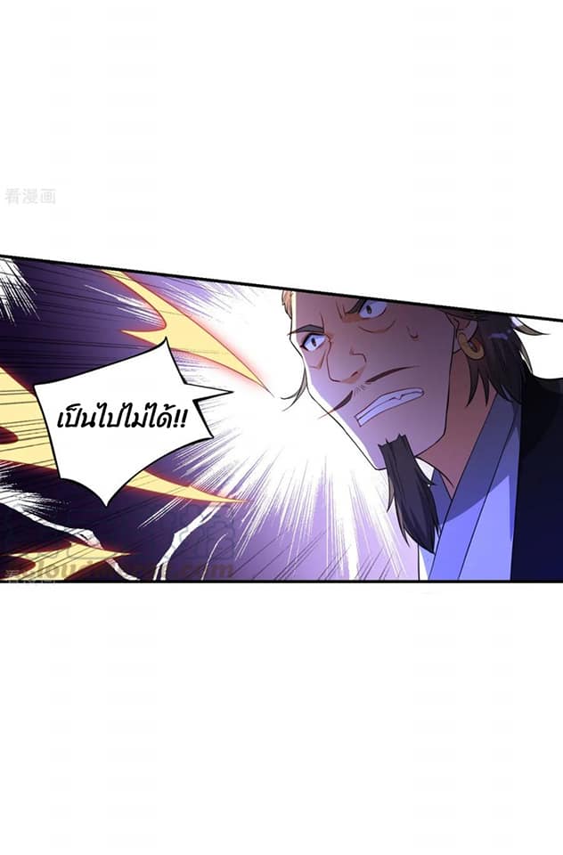 ข้ารับใช้ชั้นหนึ่ง ตอนที่ 75 หน้า 22