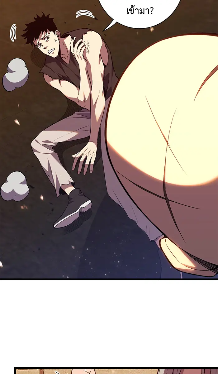 [ชนจีน] เทพอสูรเบฮีมอธ - Demon God of Apocalyptic Behemoth ตอนที่ 14 หน้า 51