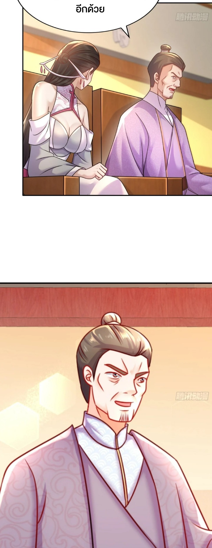 ฮาเร็มศิษย์พี่สาวทั้งเจ็ดของผมนะค้าบ ตอนที่ 35 หน้า 18