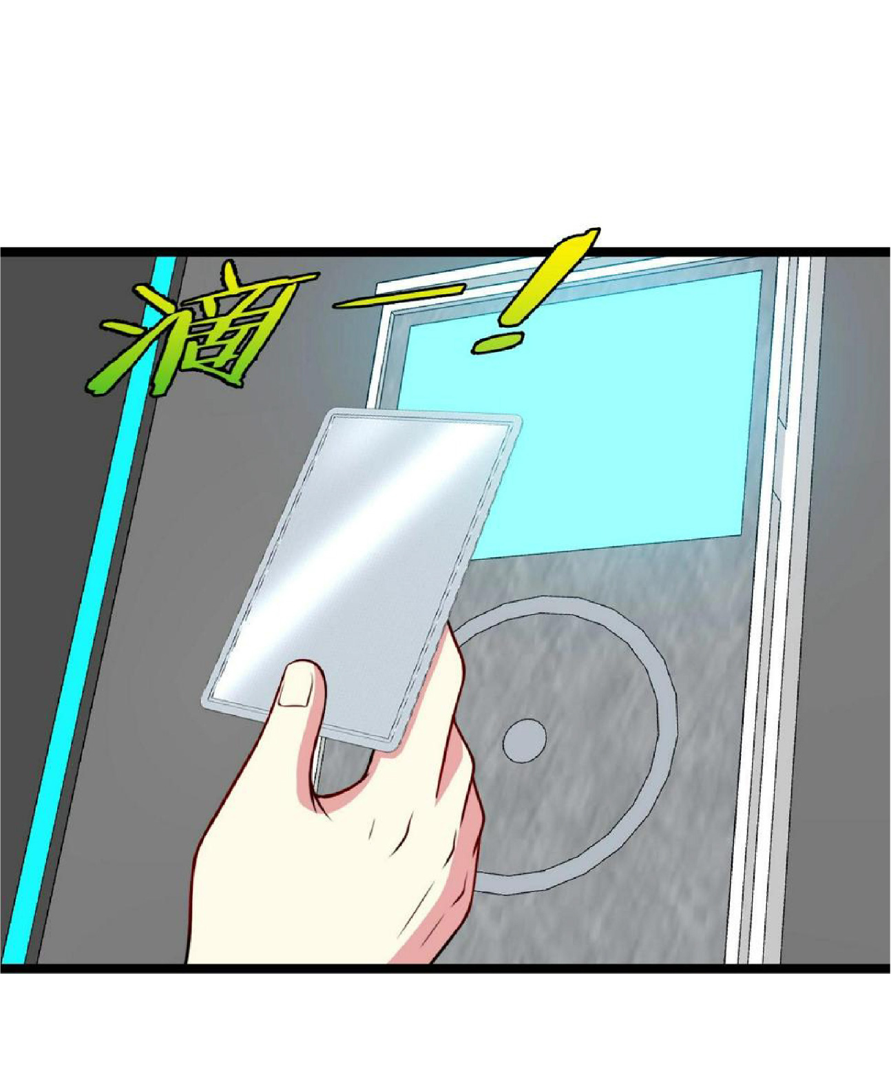 Super god system  ระบบสุดเทพ ตอนที่ 76 หน้า 25