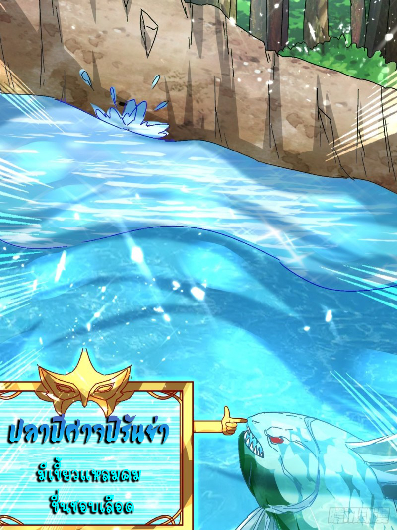 The ultimate son-in-law from different world ตอนที่ 96 หน้า 31