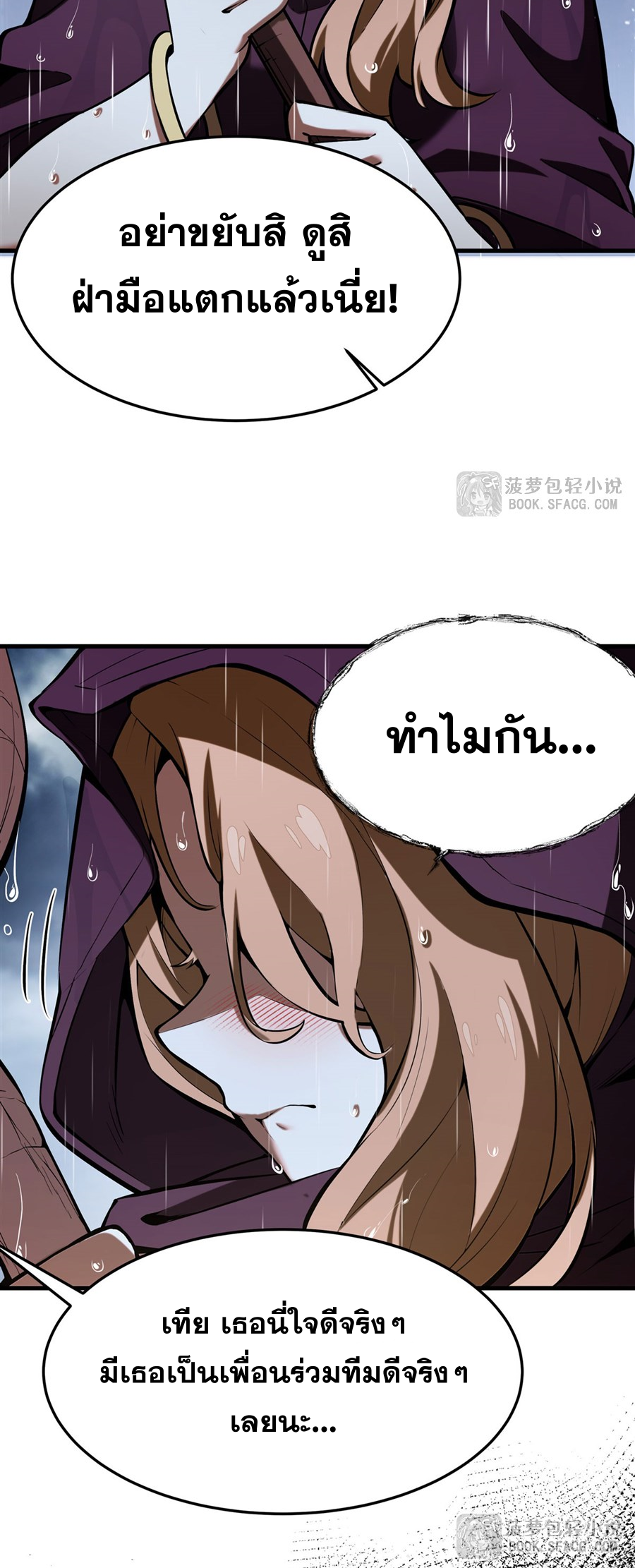 ตัวร้ายผมทองในนิยายตัวเอกหญิงสุดแกร่งก็อยากมีความสุข ตอนที่ 21 หน้า 16