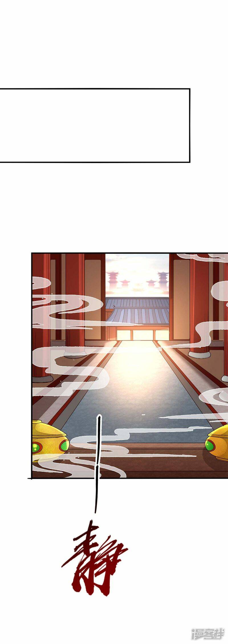 การกลับมาของจักพรรดิ์ ตอนที่ 251 หน้า 27