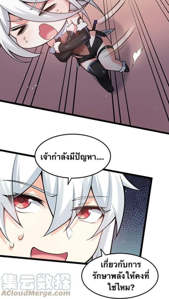 มหาบุรุษ ในตำนาน ตำนานที่หลับใหล (ศิษย์เบิ้มๆ) ตอนที่ 78 หน้า 7