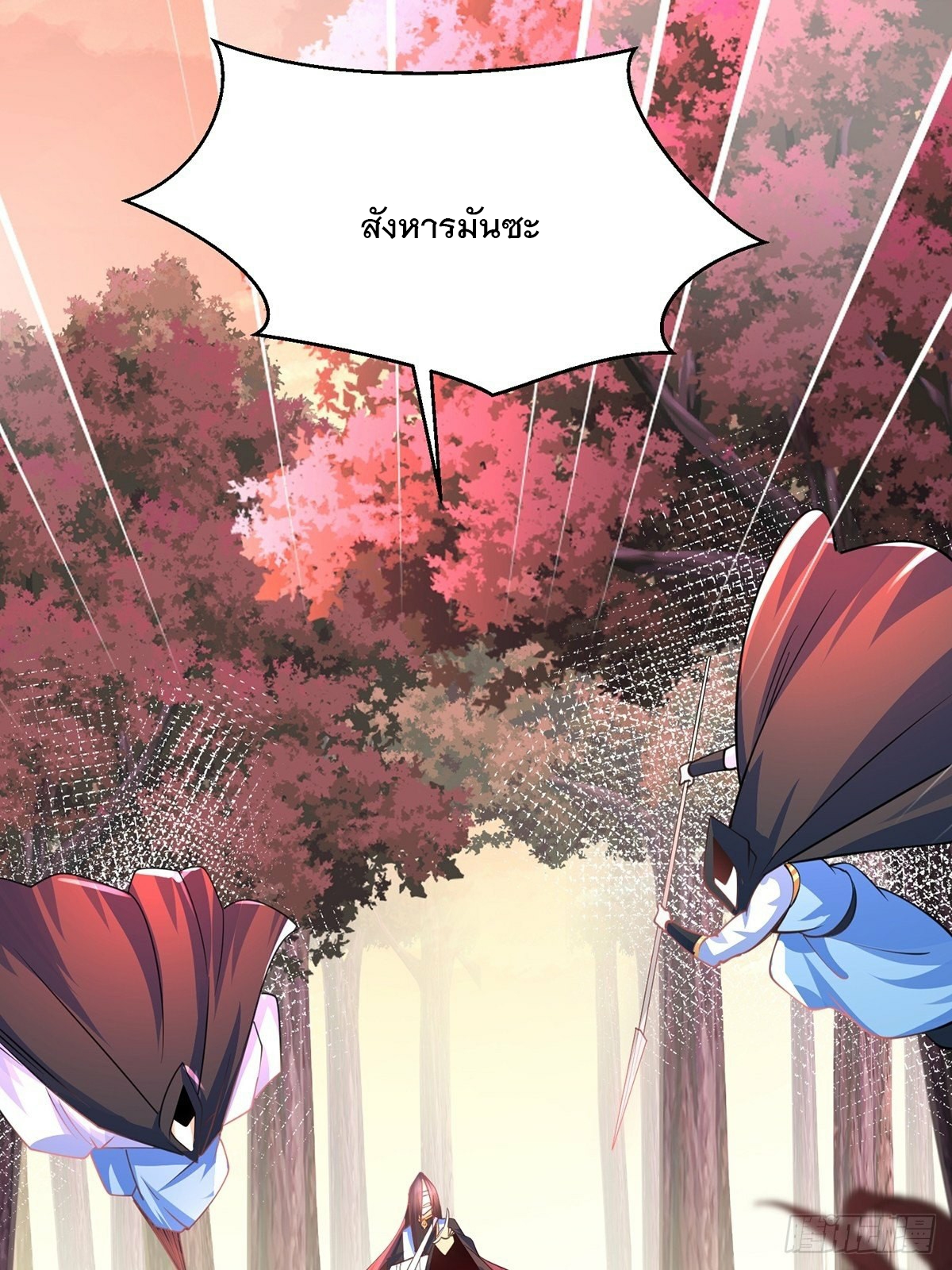 เทพกระบี่มรณะ (ชนจีน) ตอนที่ 47 หน้า 26