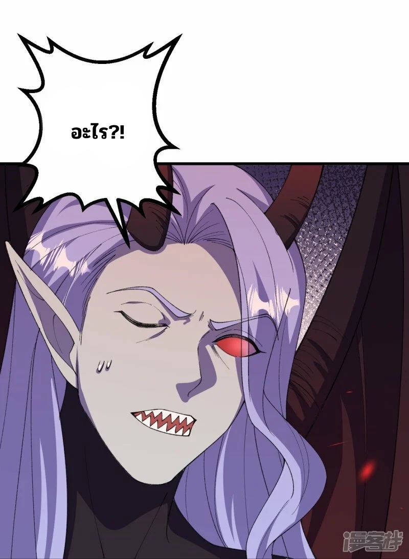 บรรพบุรุษผู้ขัดเกลากายา (ทันจีน) ตอนที่ 200 หน้า 13