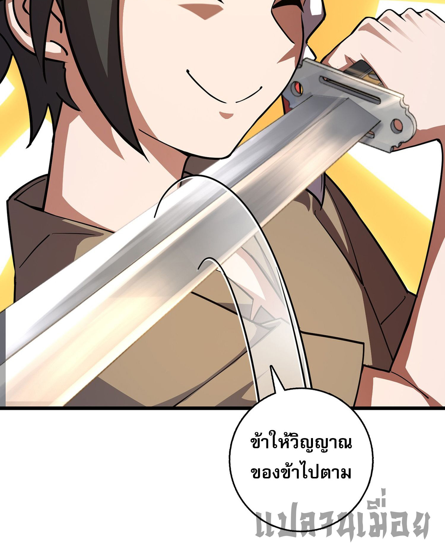 ระบบยิ่งตายยิ่งแกร่ง ตอนที่ 1 หน้า 39