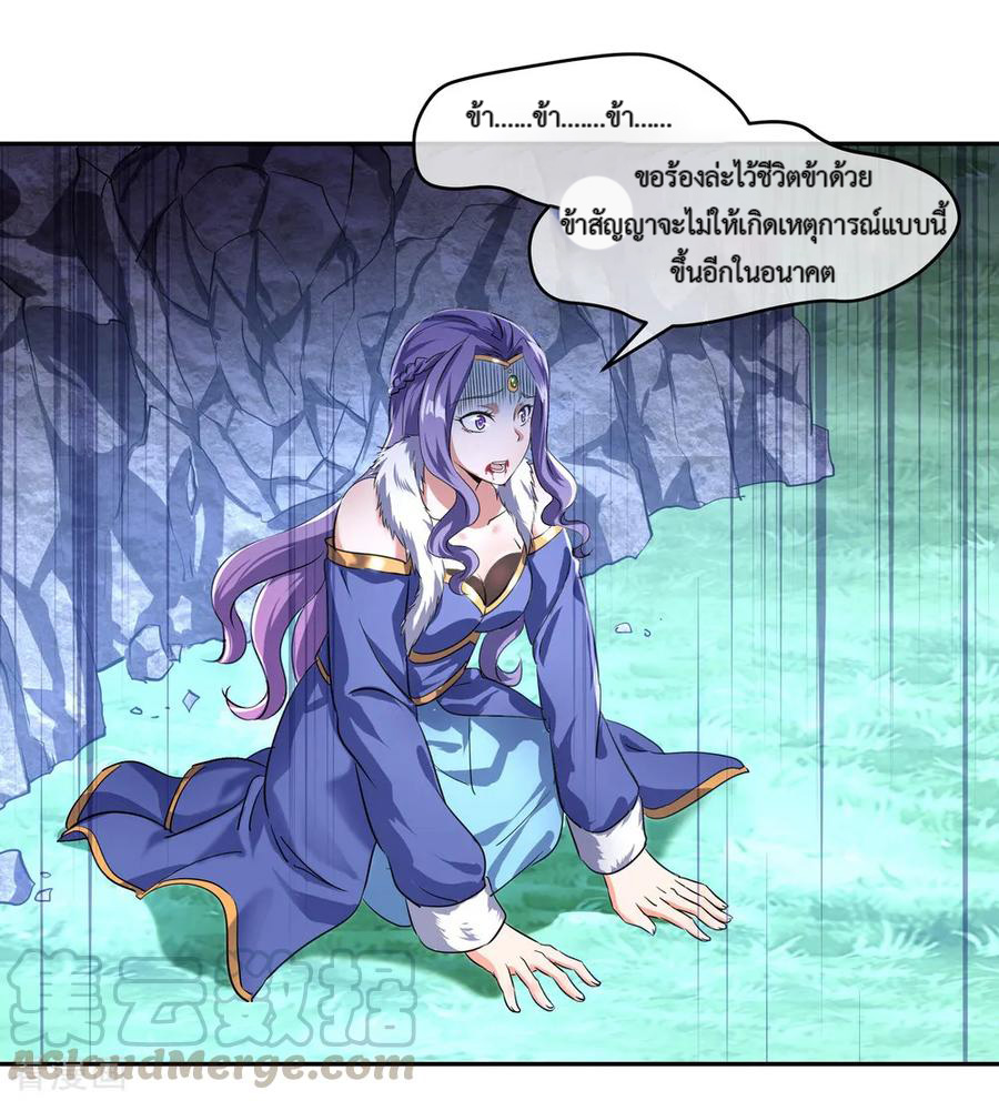 peerless battle spirit ตอนที่ 15 หน้า 21