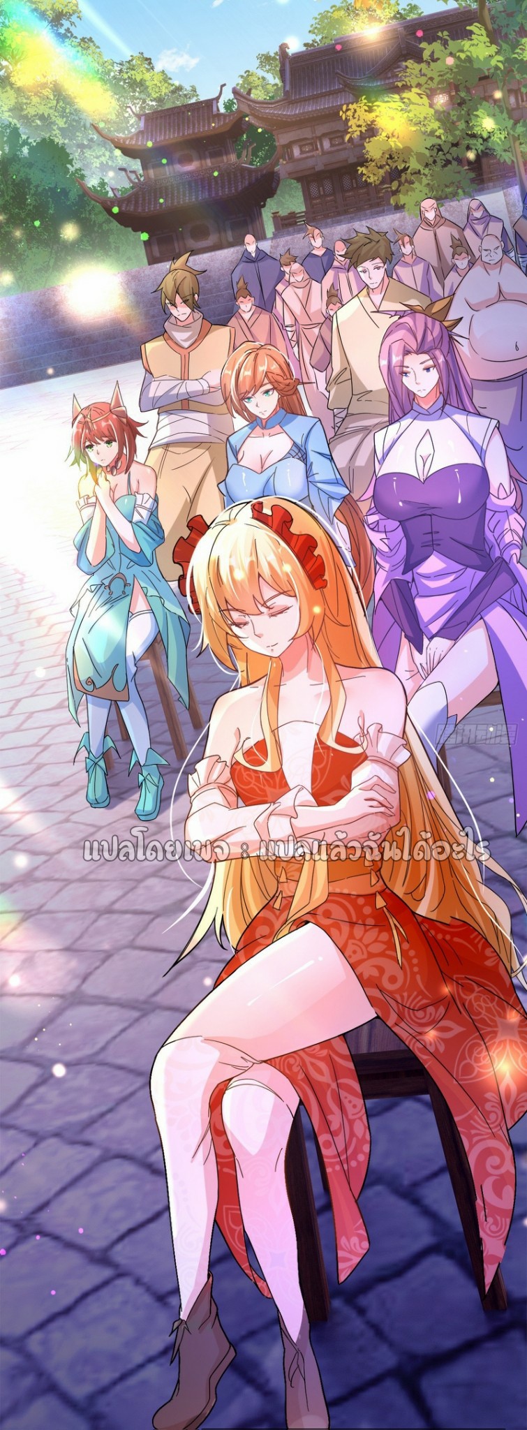 (ชนจีน)จุติเทพจักรพรรดิเกิดมาทั้งทีมีคะแนนเป็นล้าน ตอนที่ 10 หน้า 23