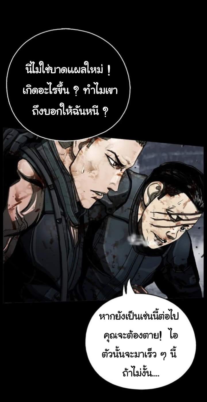 ข้าคือนักล่า ตอนที่ 11 หน้า 31