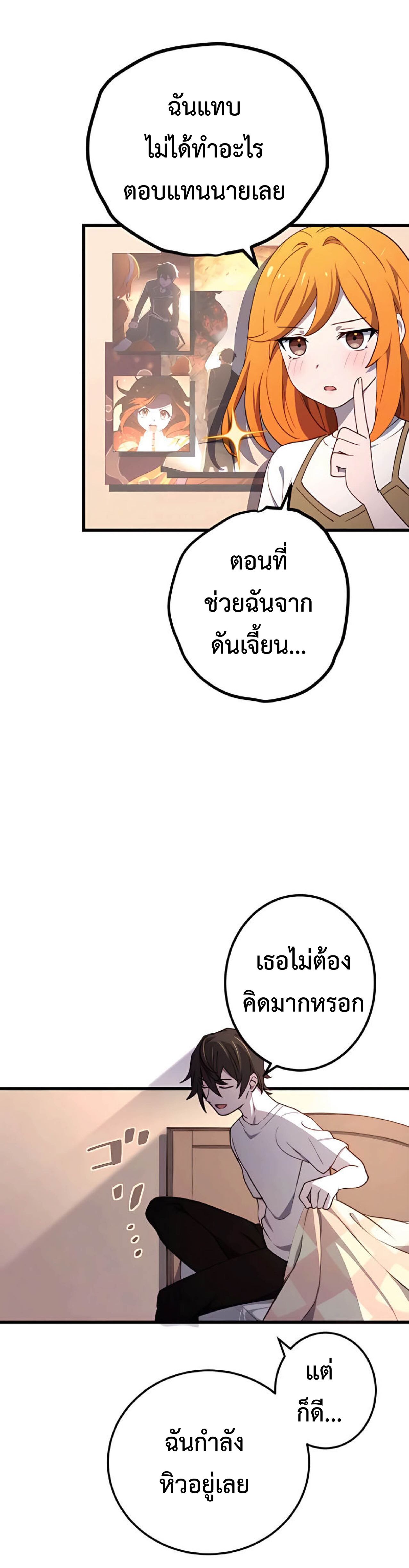 การกลับชาติมาเกิดของจอมเวทย์ต้องห้าม (Reincarnation of the Forbidden Archmage) ตอนที่ 13 หน้า 11