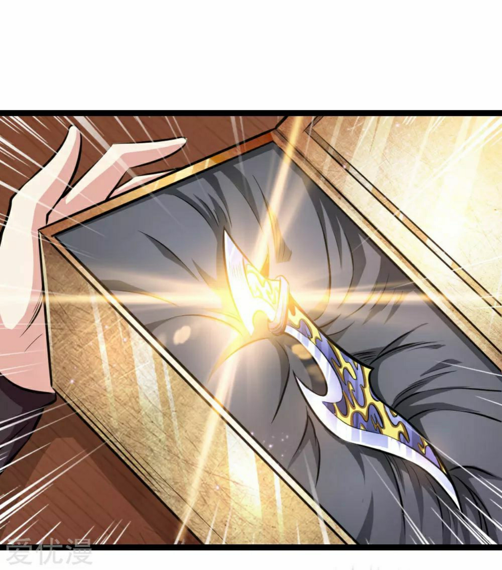 สุดยอดปรมาจารย์มีด ตอนที่ 83 หน้า 14