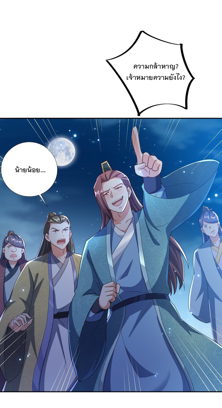 ได้โปรด ข้าไม่อยากตกหลุมรักอาจารย์ของข้าเลยจริงๆ (จีนตัดจบ) ตอนที่ 11 หน้า 13