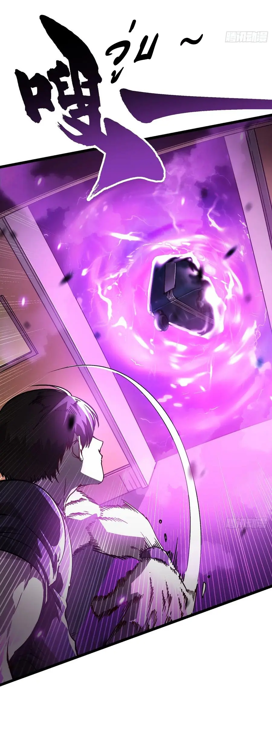 ขอให้ข้าเป็นราชาเเห่งเหล่ามอนเตอร์ ( starting from awakening the king of monsters ) ตอนที่ 32 หน้า 25