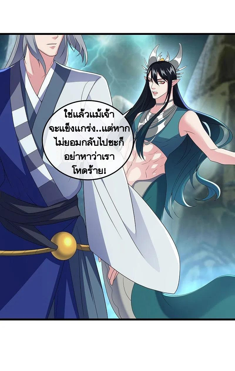 peerless battle spirit ตอนที่ 460 หน้า 43
