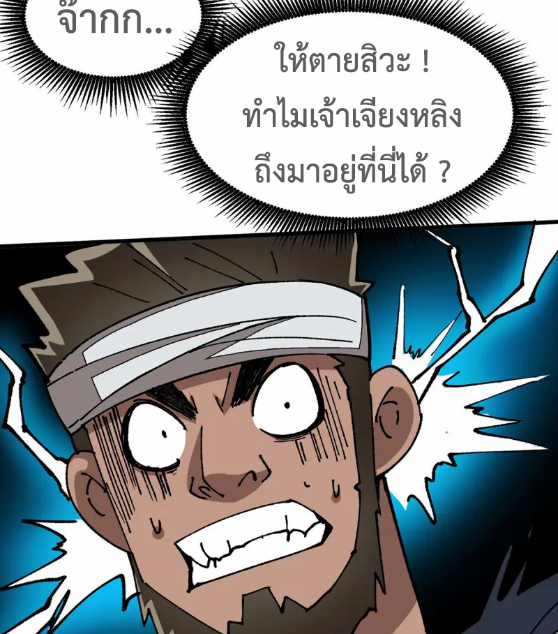 (ทันจีน) Mechanical Master (โคตรปรมาจารย์เทพจักรกล) ตอนที่ 9 หน้า 37