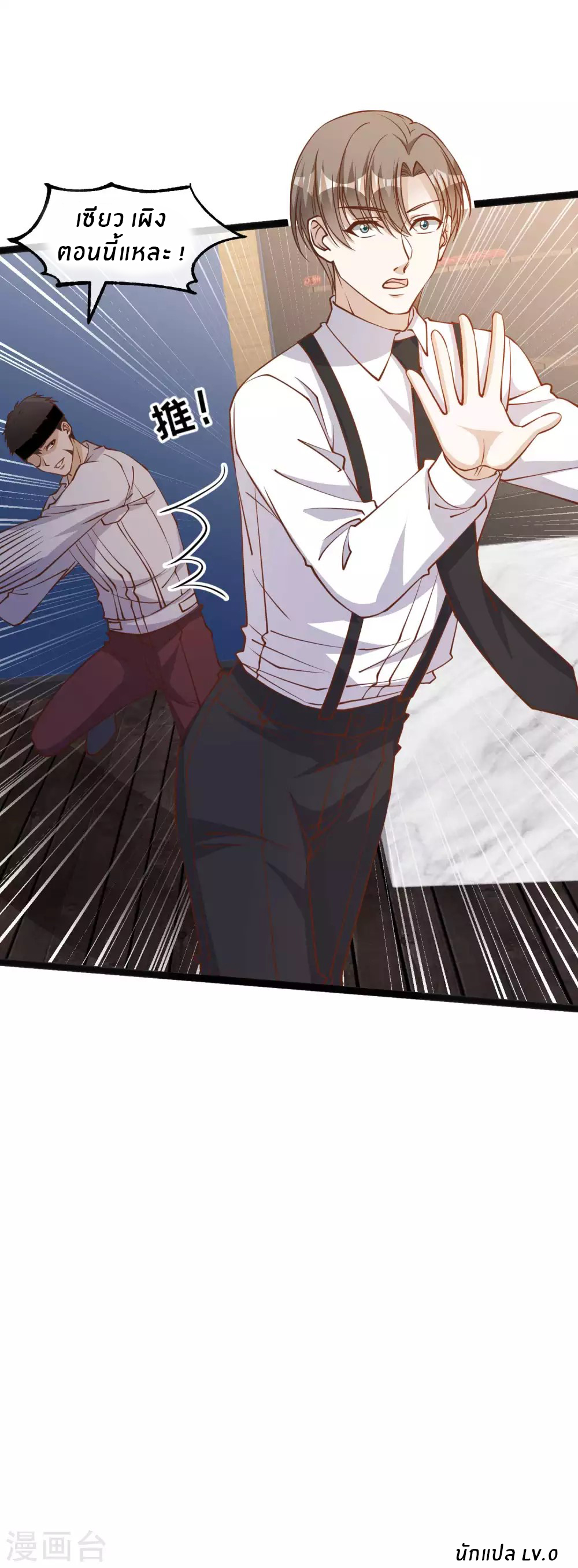 God Fisherman ตอนที่ 140 หน้า 13