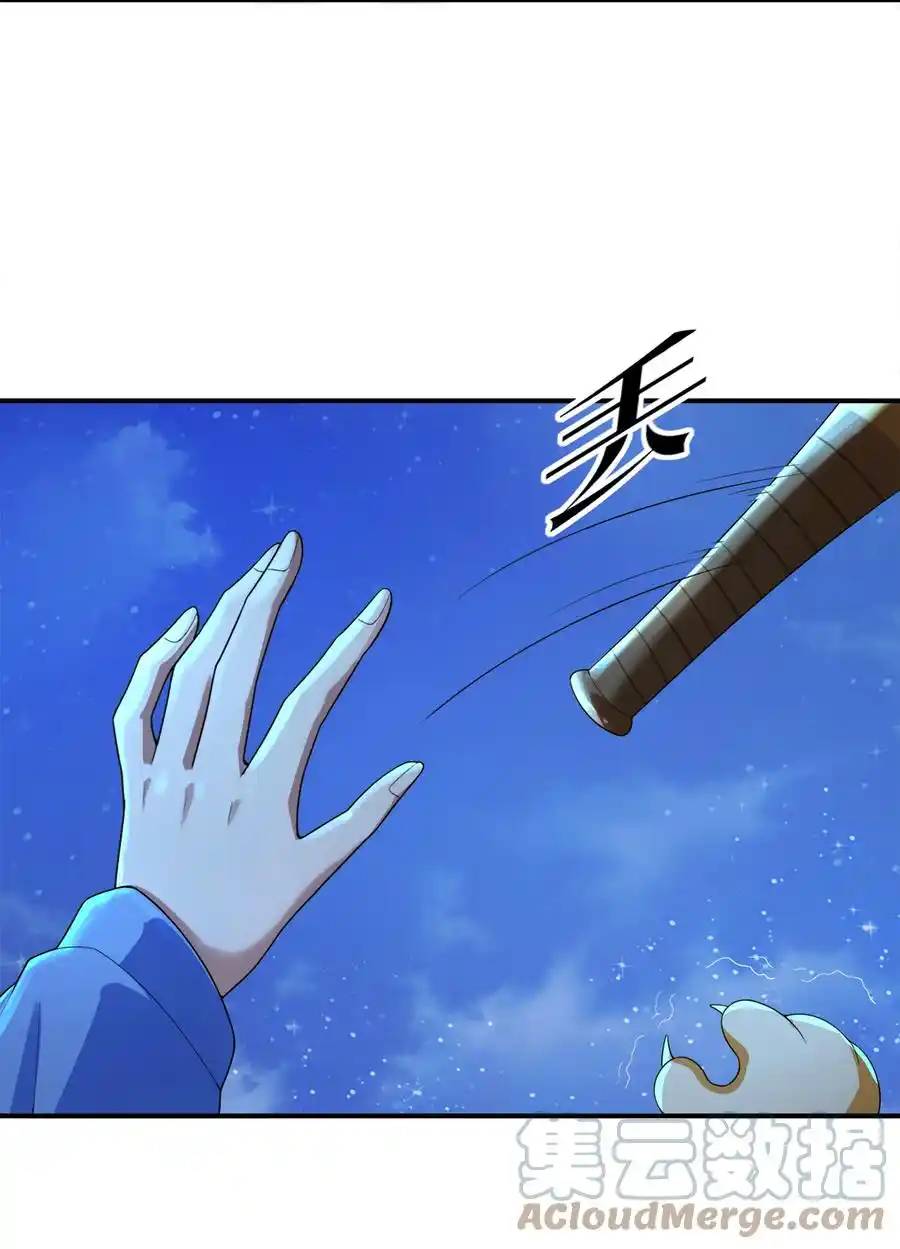 There Will Always Be Someone To Disturb My AFK Life ตอนที่ 8 หน้า 37