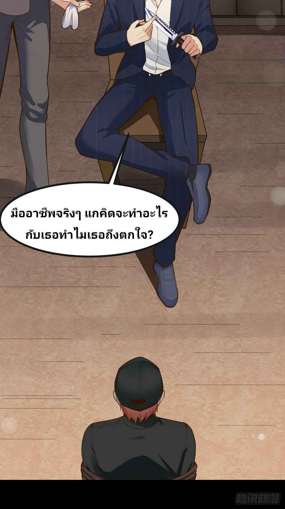 ฉันสุ่มตัวตนใหม่ทุกสัปดาห์ ตอนที่ 66 หน้า 21