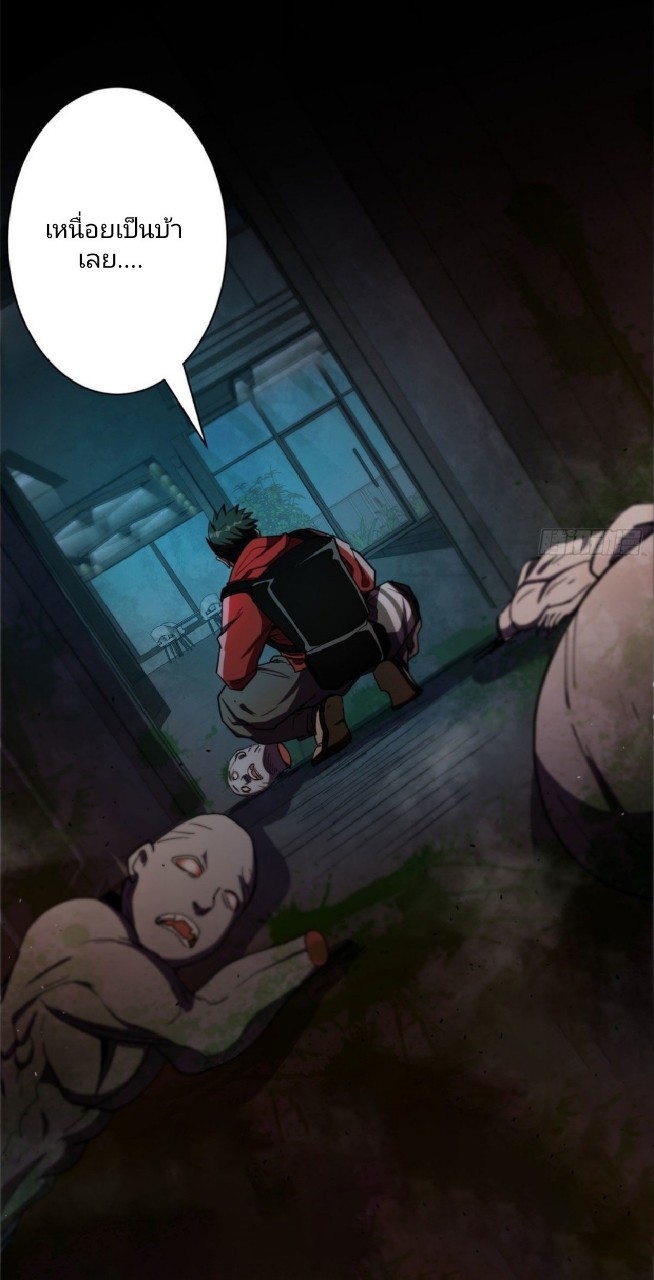 รูเล็ตเวิลด์ สุ่มไอเทมเอาชีวิตรอด ตอนที่ 16 หน้า 47