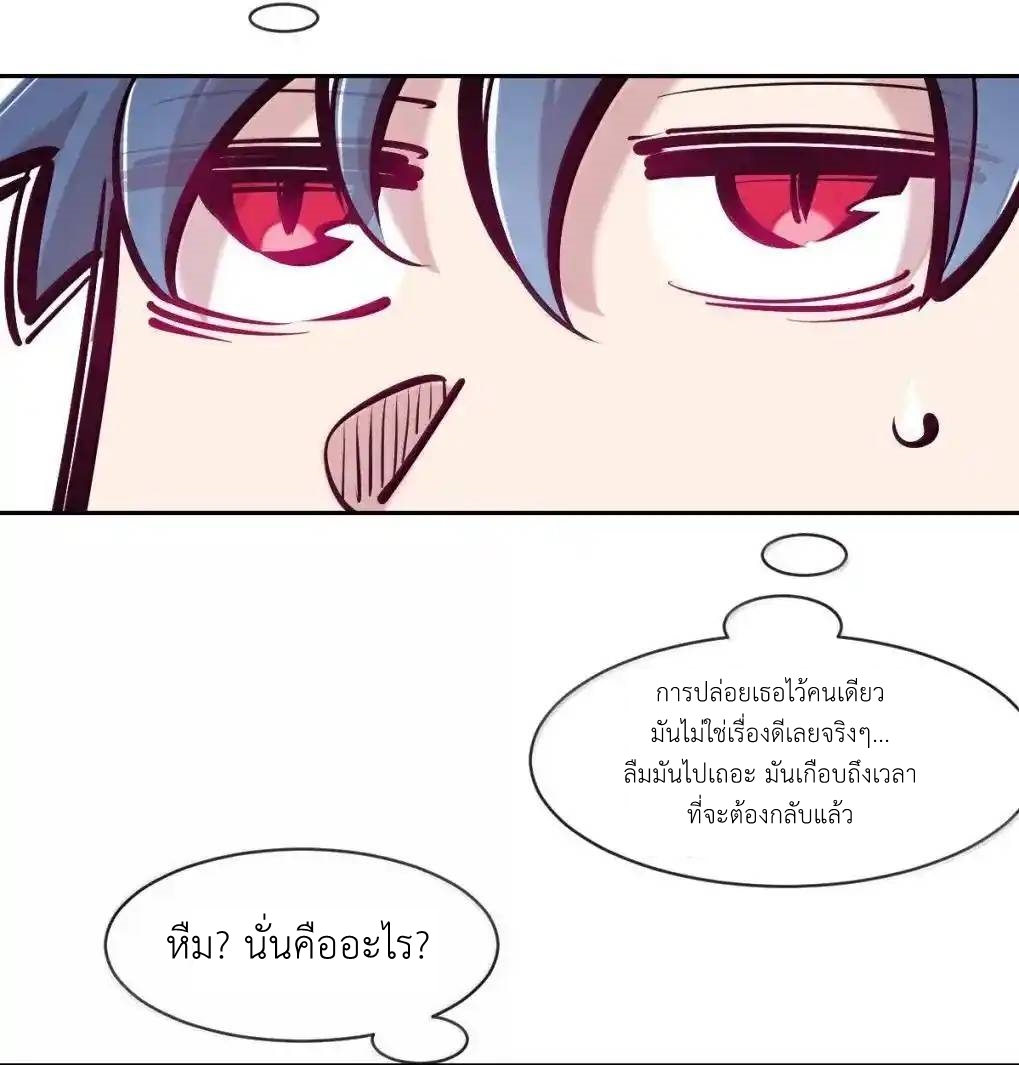 Demon x Angel can't get along! ตอนที่ 156 หน้า 58