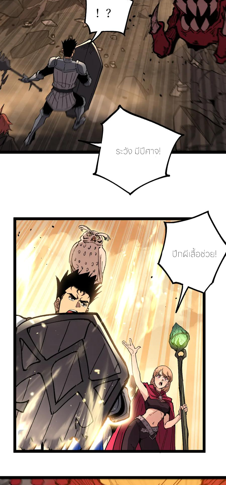 ราชานักฆ่าแห่งโลกเสมือน🗡️ ตอนที่ 26 หน้า 5
